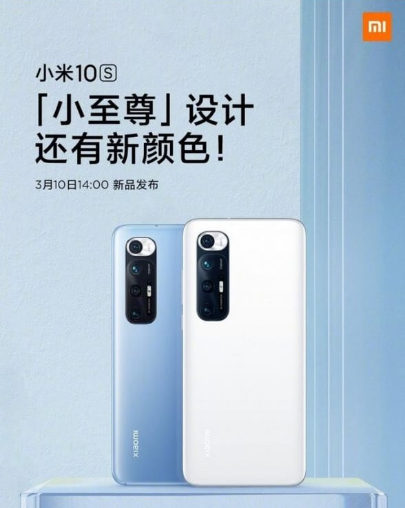 Xiaomi Mi 10S Design